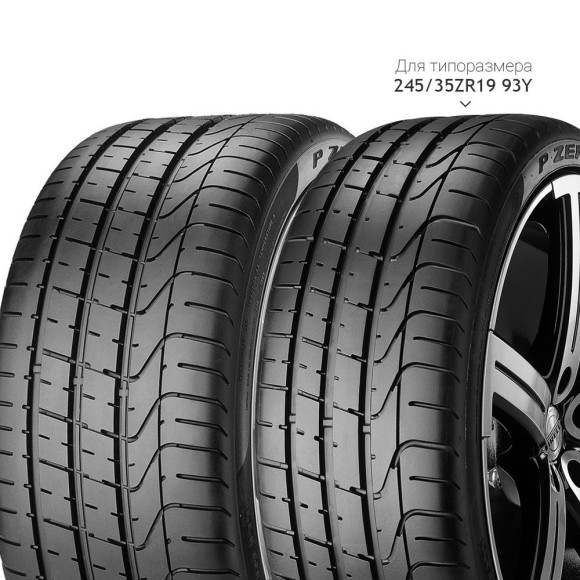 Шины Pirelli 225/40 r18 P Zero 92W Runflat Шины Pirelli 225/40 r18 P Zero 92W Runflat