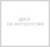 Диски Скад R14 / 5.5J PCD 4x98 ЕТ 38 ЦО 58.6 Ягуар Диски Скад R14 / 5.5J PCD 4x98 ЕТ 38 ЦО 58.6 Ягуар